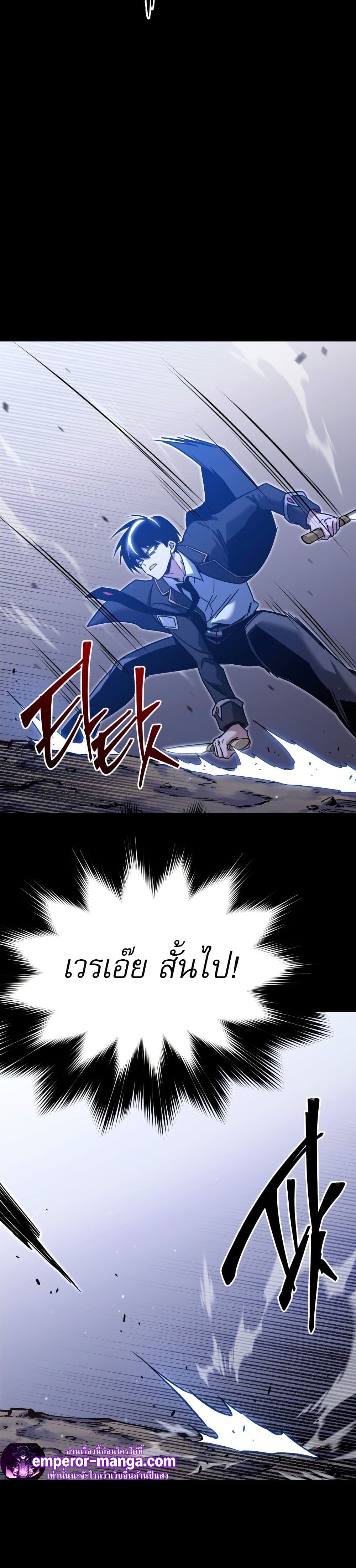 The Academy's Sashimi Sword Master page 22