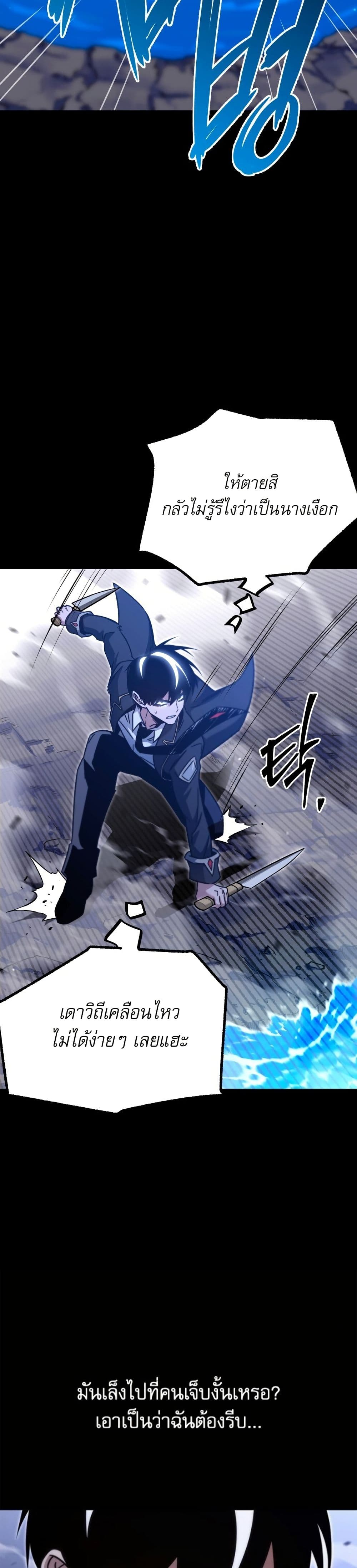 The Academy's Sashimi Sword Master page 24