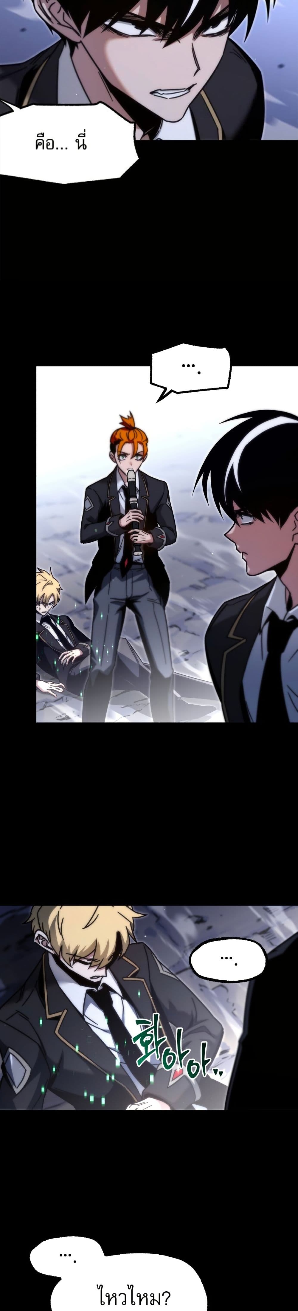 The Academy's Sashimi Sword Master page 25