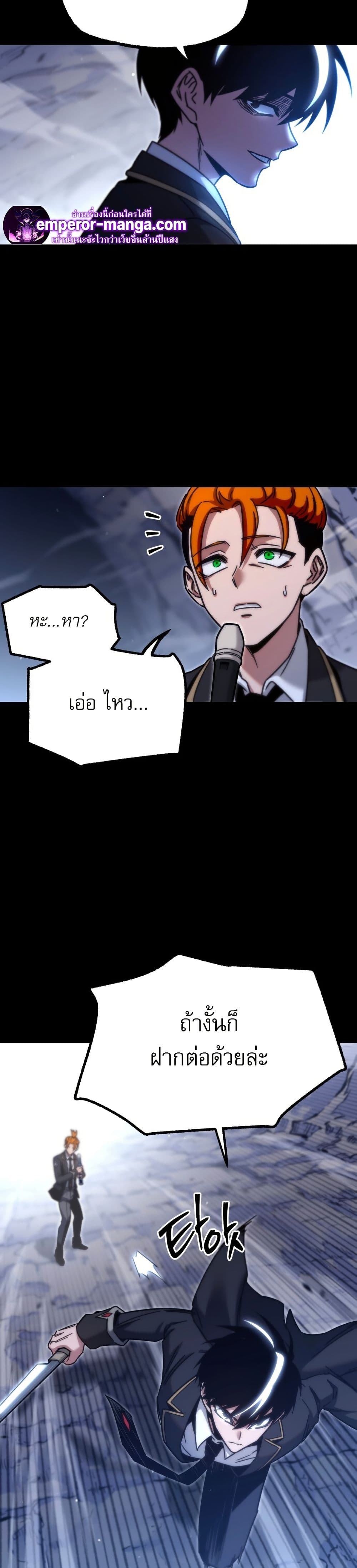 The Academy's Sashimi Sword Master page 26