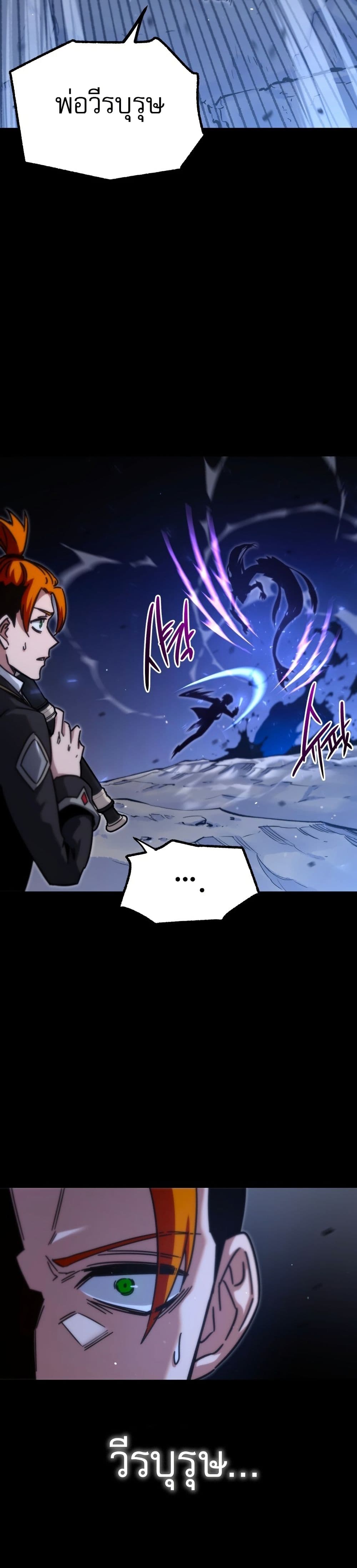 The Academy's Sashimi Sword Master page 27