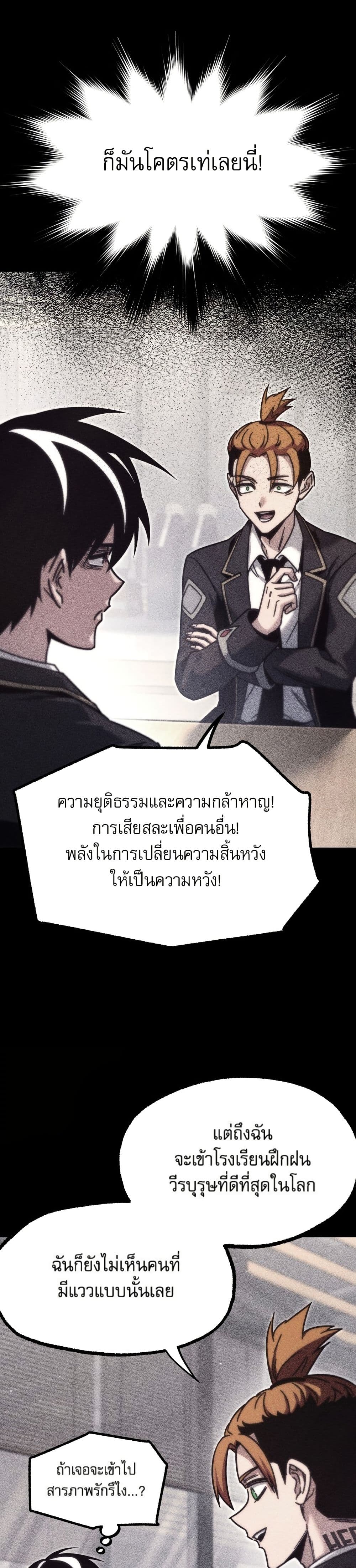 The Academy's Sashimi Sword Master page 28