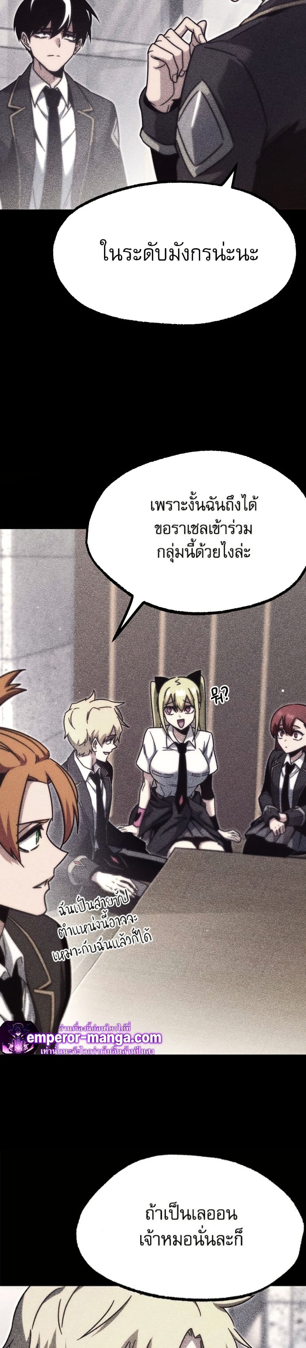 The Academy's Sashimi Sword Master page 29