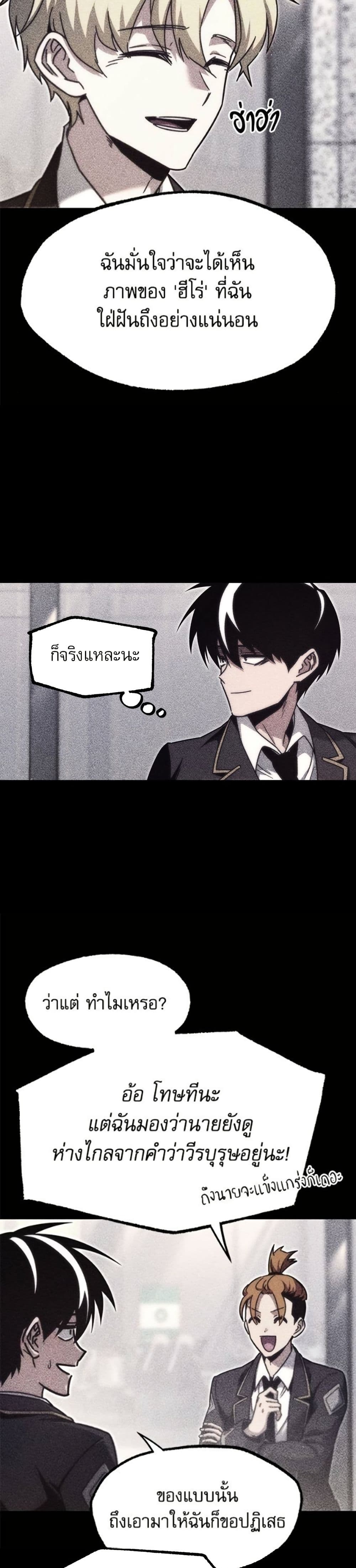 The Academy's Sashimi Sword Master page 30
