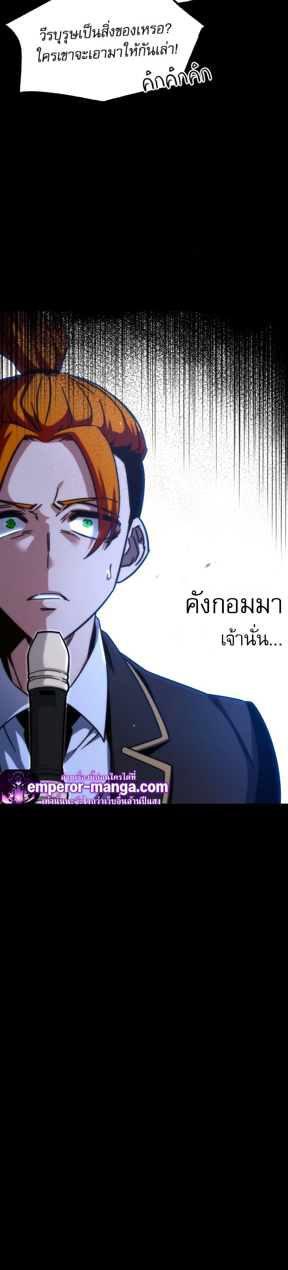 The Academy's Sashimi Sword Master page 31