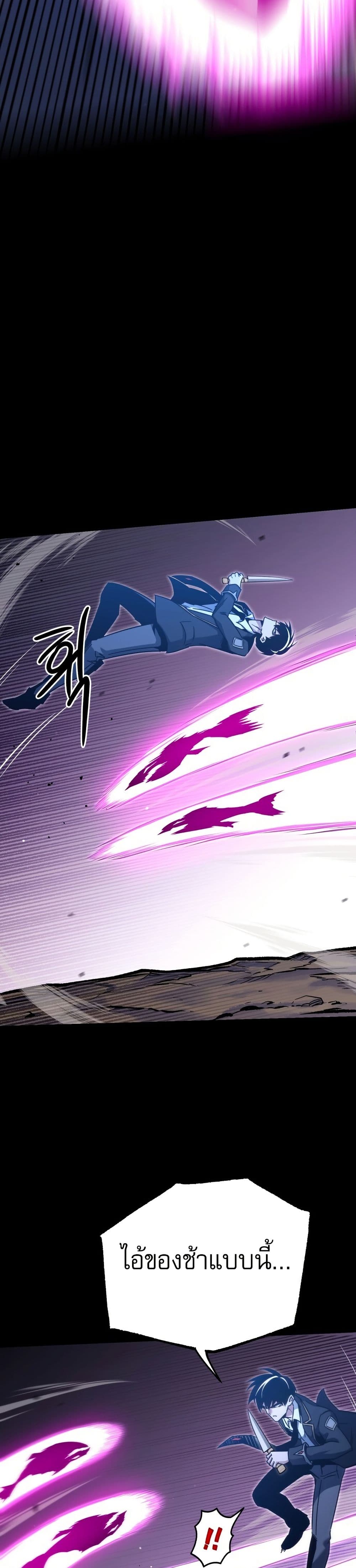 The Academy's Sashimi Sword Master page 34