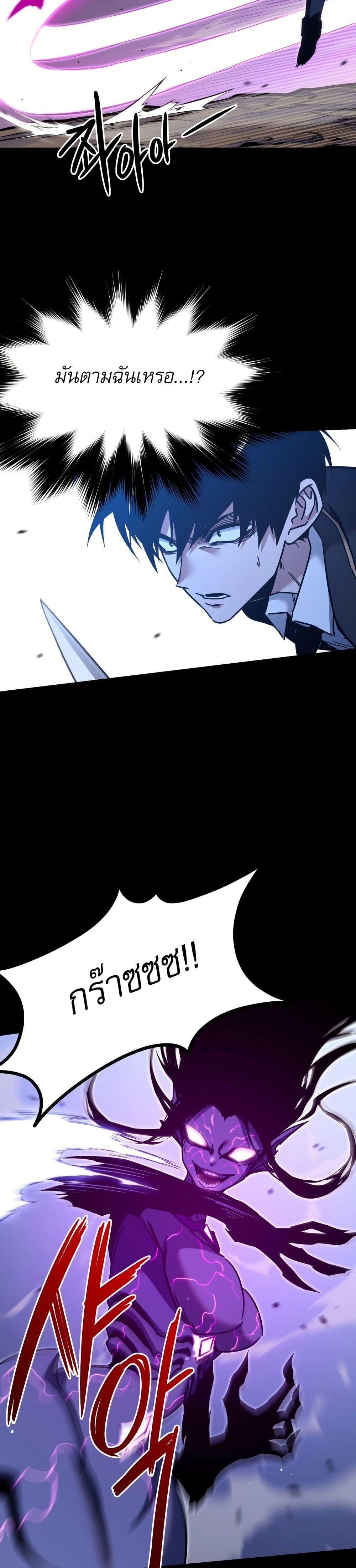 The Academy's Sashimi Sword Master page 35