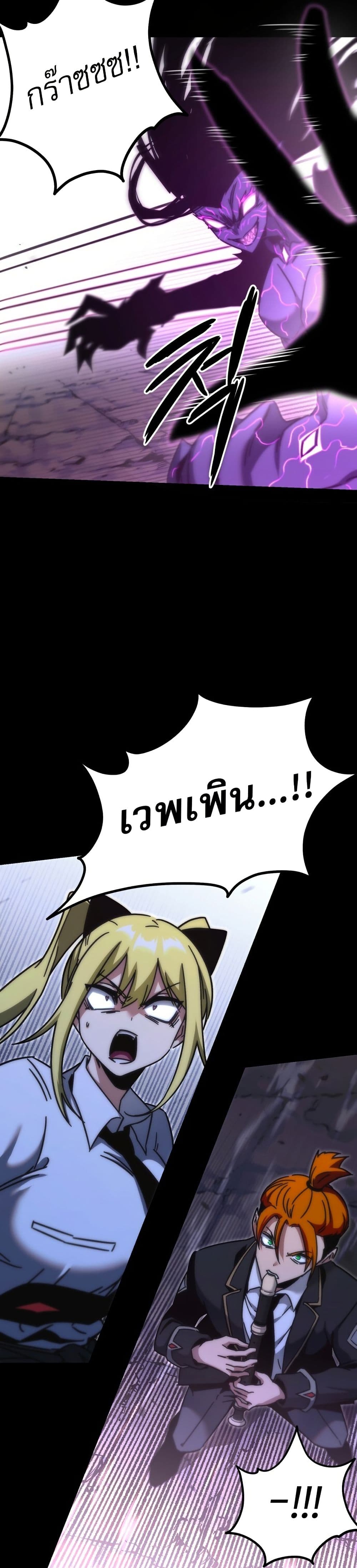 The Academy's Sashimi Sword Master page 39