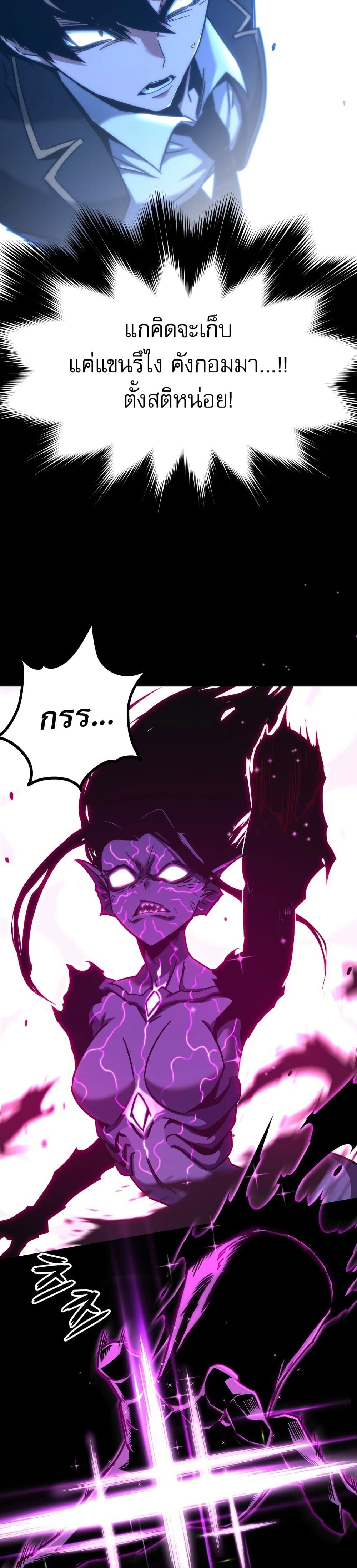 The Academy's Sashimi Sword Master page 43