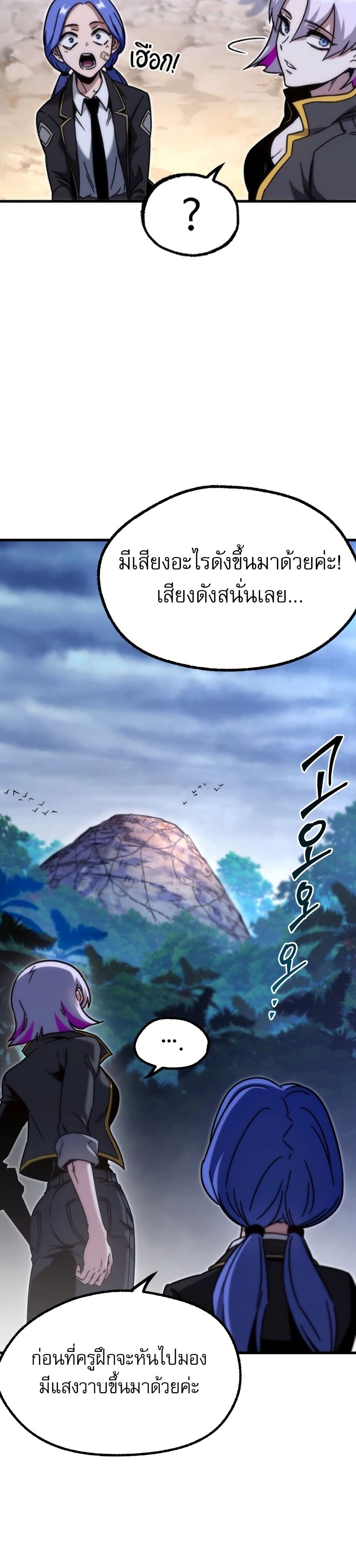 The Academy's Sashimi Sword Master page 47
