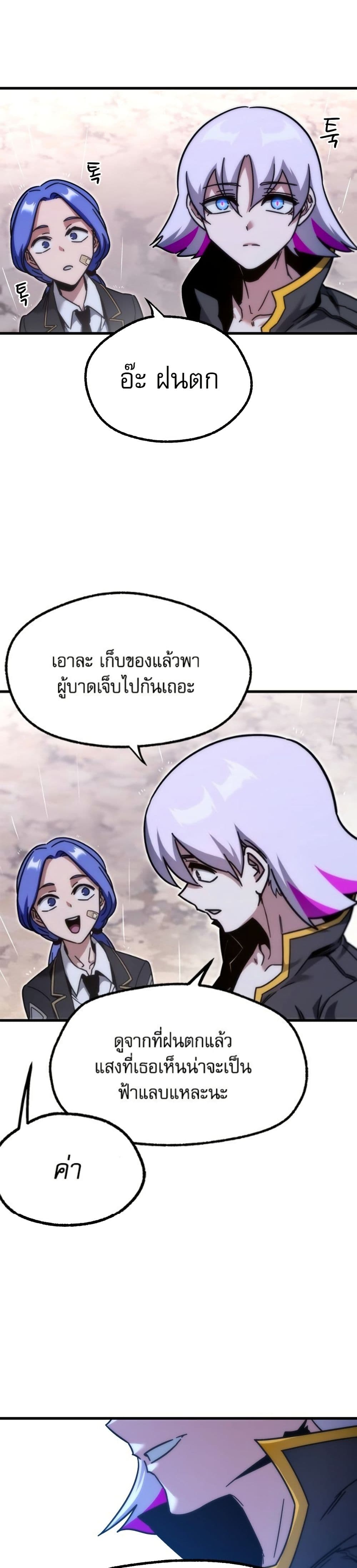The Academy's Sashimi Sword Master page 48
