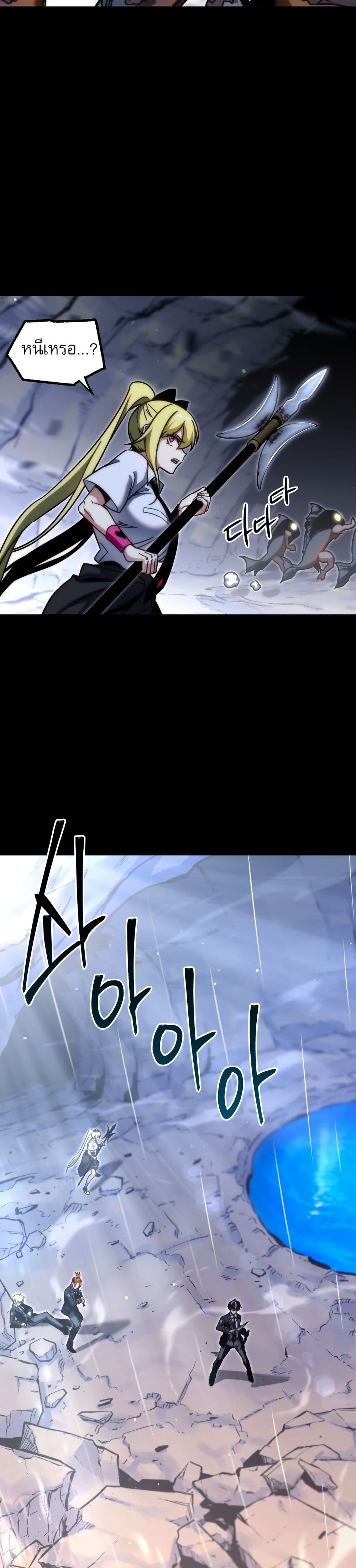 The Academy's Sashimi Sword Master page 51
