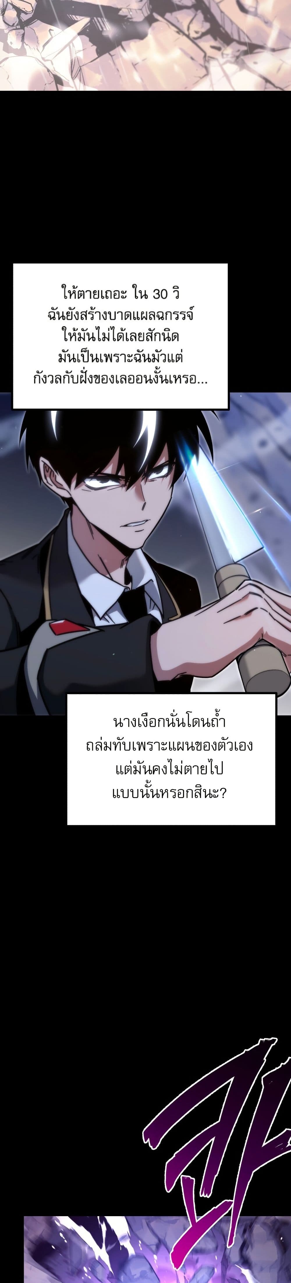 The Academy's Sashimi Sword Master page 52
