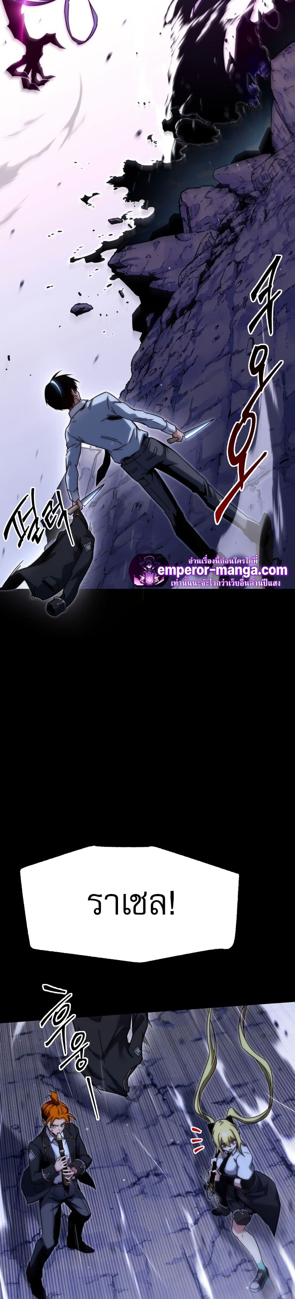 The Academy's Sashimi Sword Master page 54