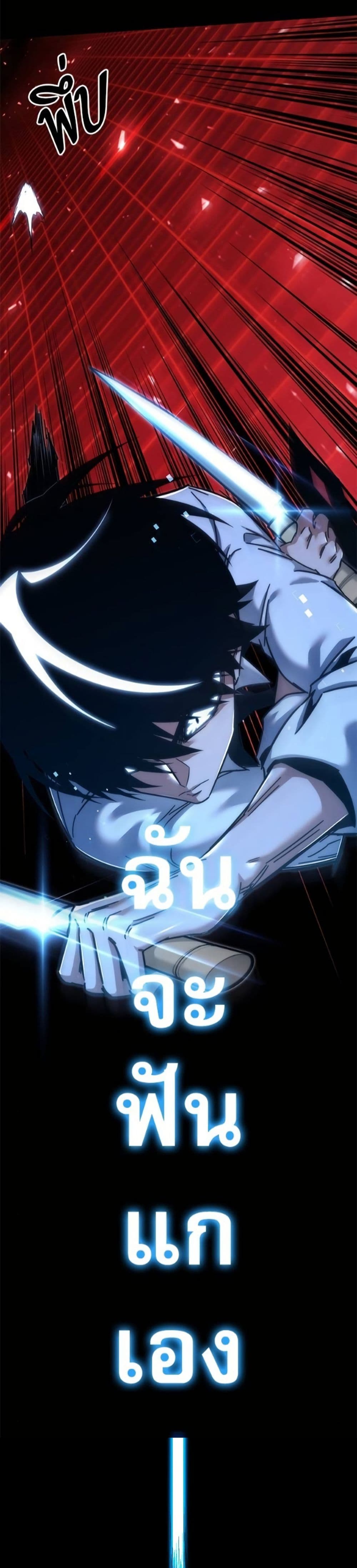The Academy's Sashimi Sword Master page 59