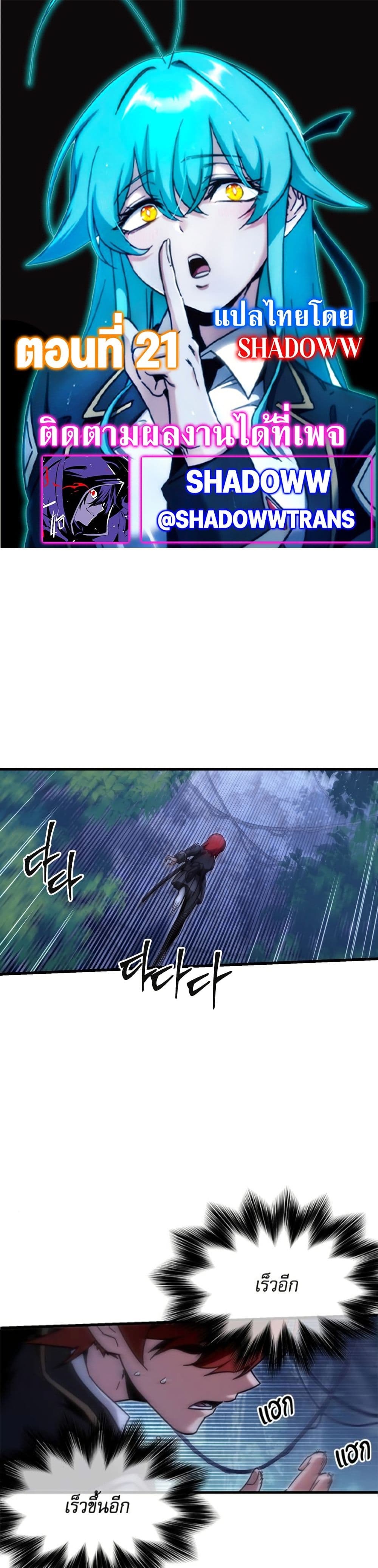 The Academy's Sashimi Sword Master page 1