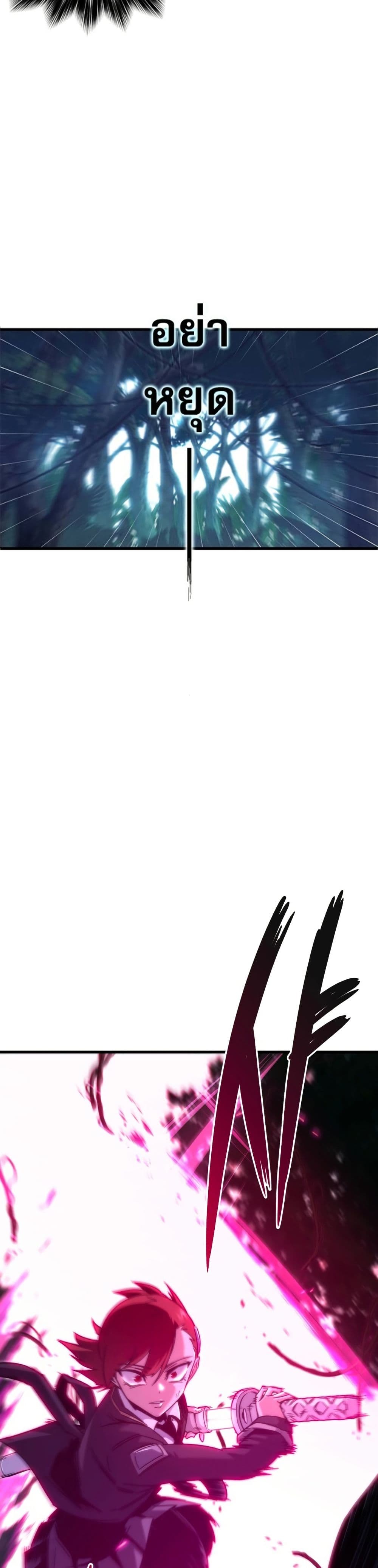 The Academy's Sashimi Sword Master page 2