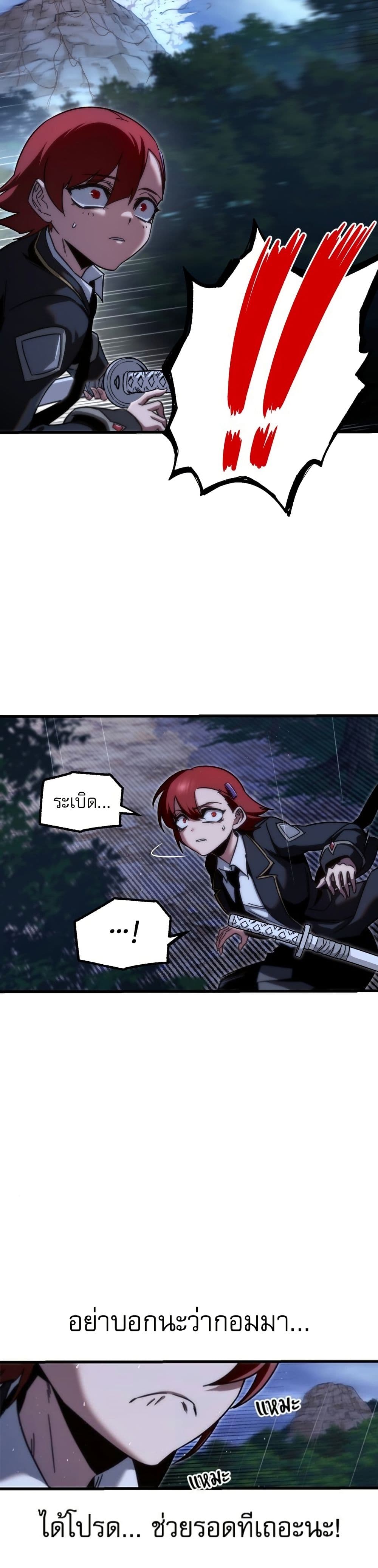 The Academy's Sashimi Sword Master page 8