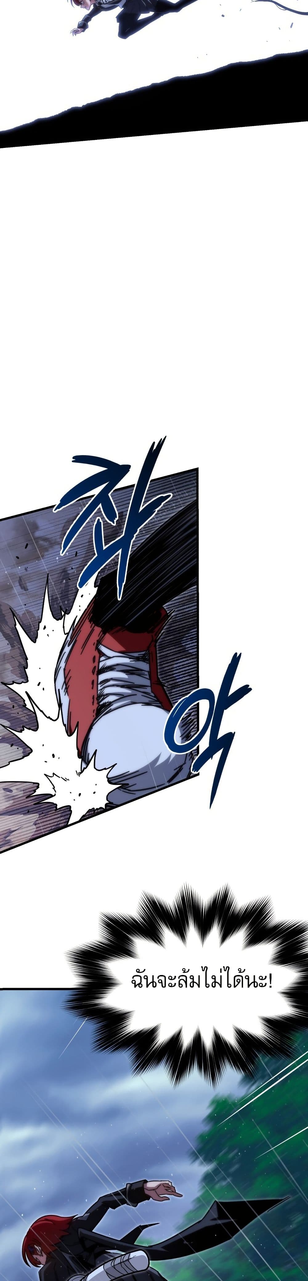 The Academy's Sashimi Sword Master page 10