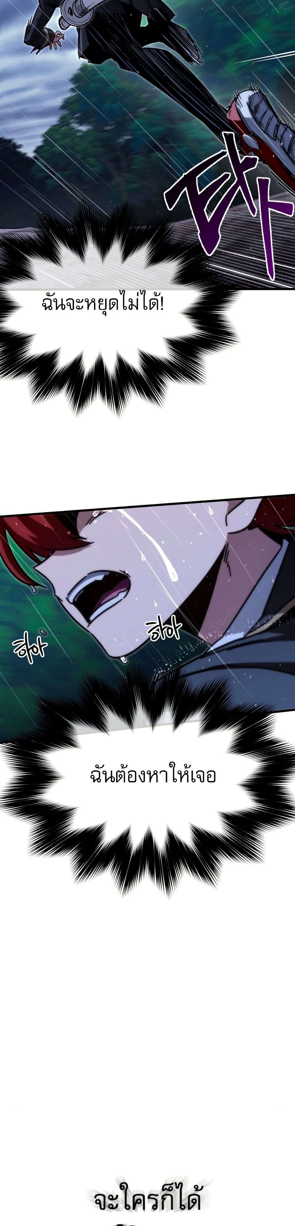 The Academy's Sashimi Sword Master page 11