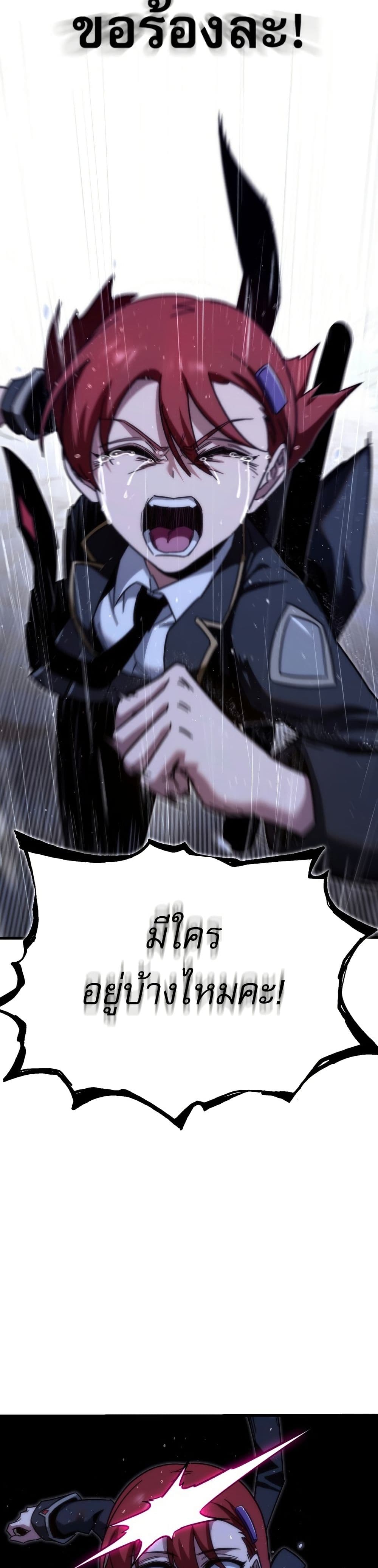The Academy's Sashimi Sword Master page 12