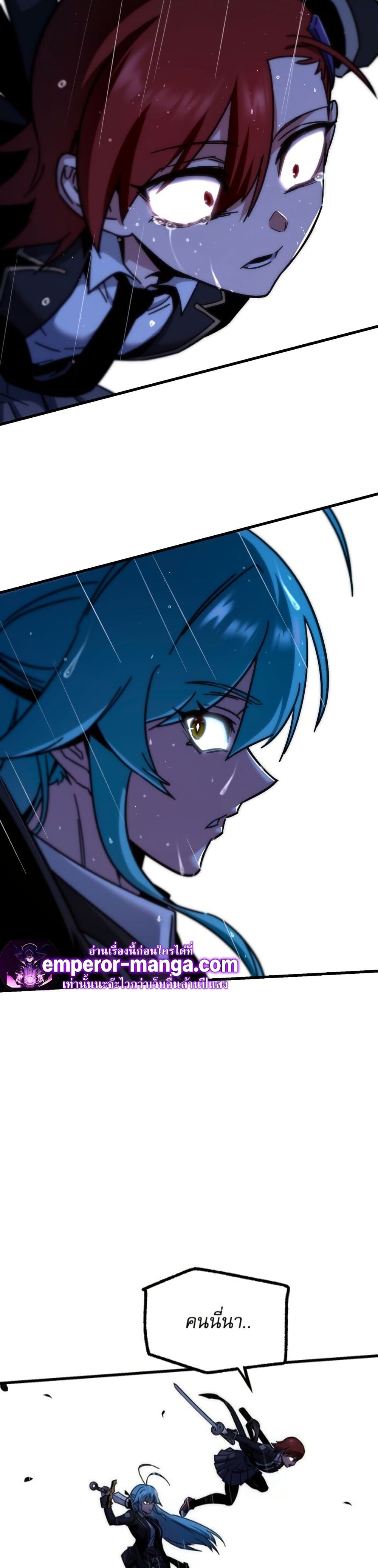 The Academy's Sashimi Sword Master page 16