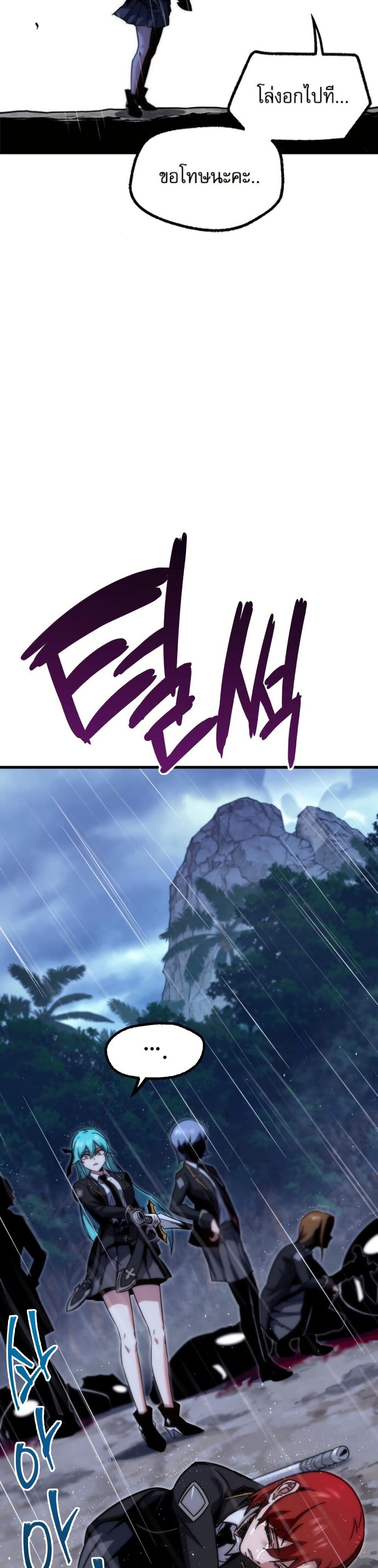 The Academy's Sashimi Sword Master page 17
