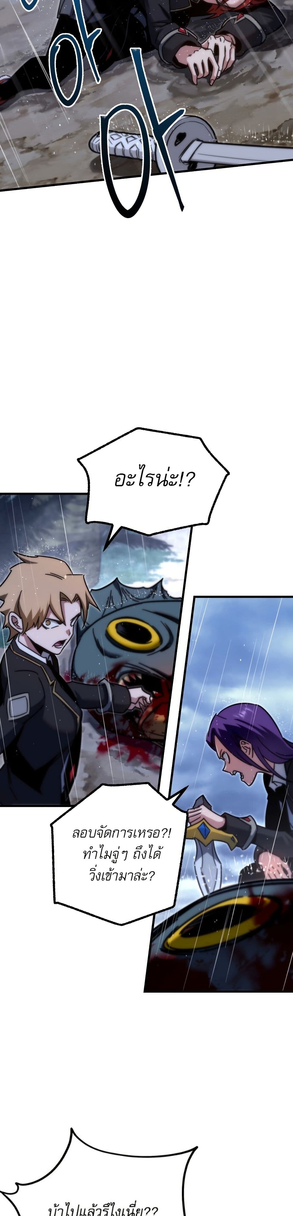 The Academy's Sashimi Sword Master page 18