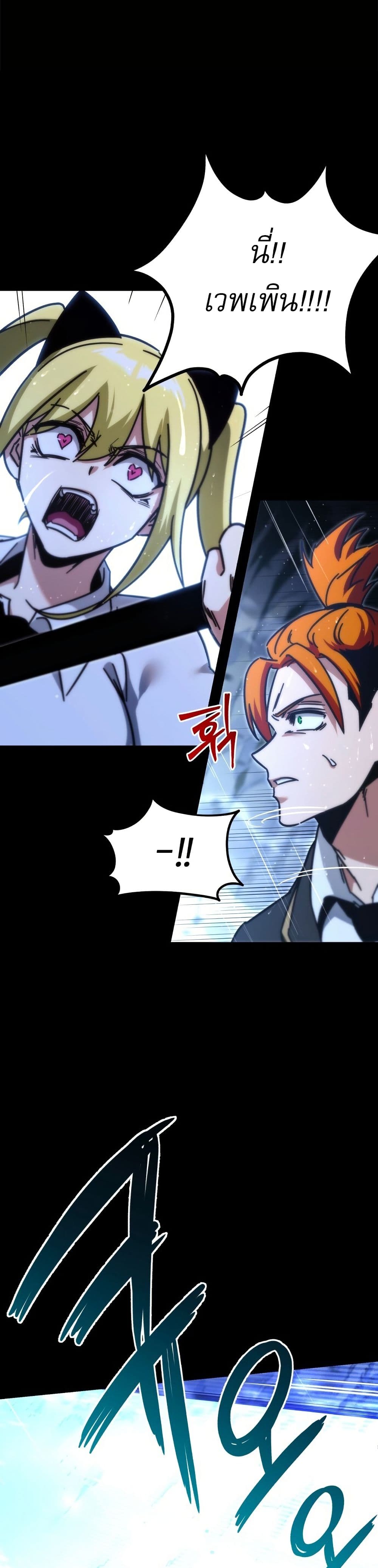 The Academy's Sashimi Sword Master page 29