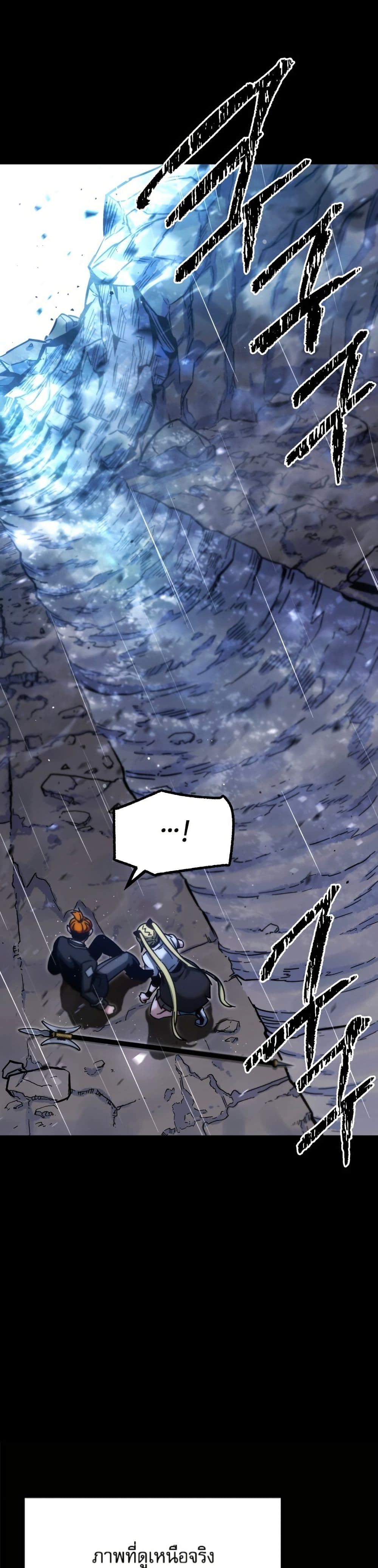 The Academy's Sashimi Sword Master page 31