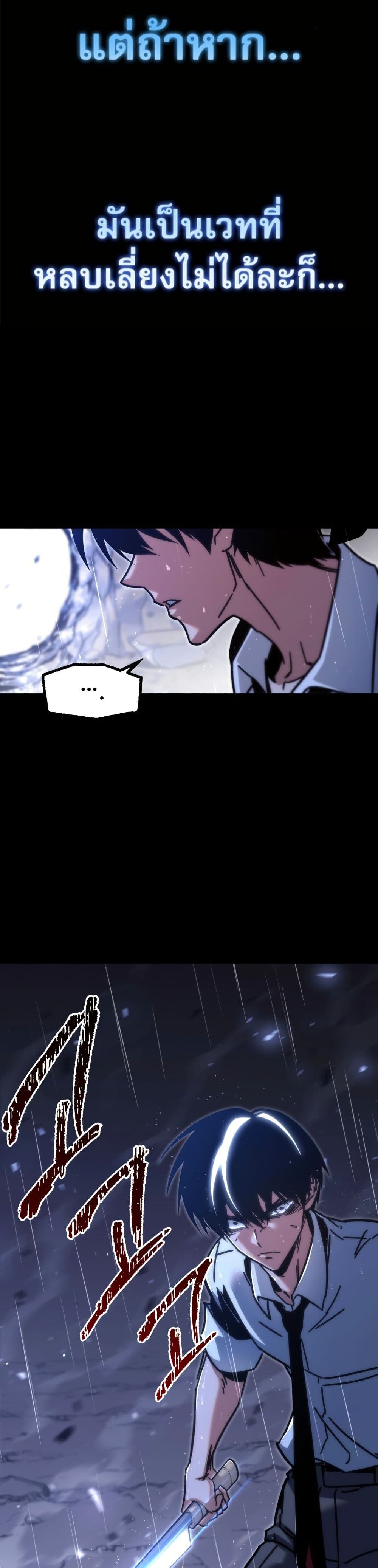 The Academy's Sashimi Sword Master page 33