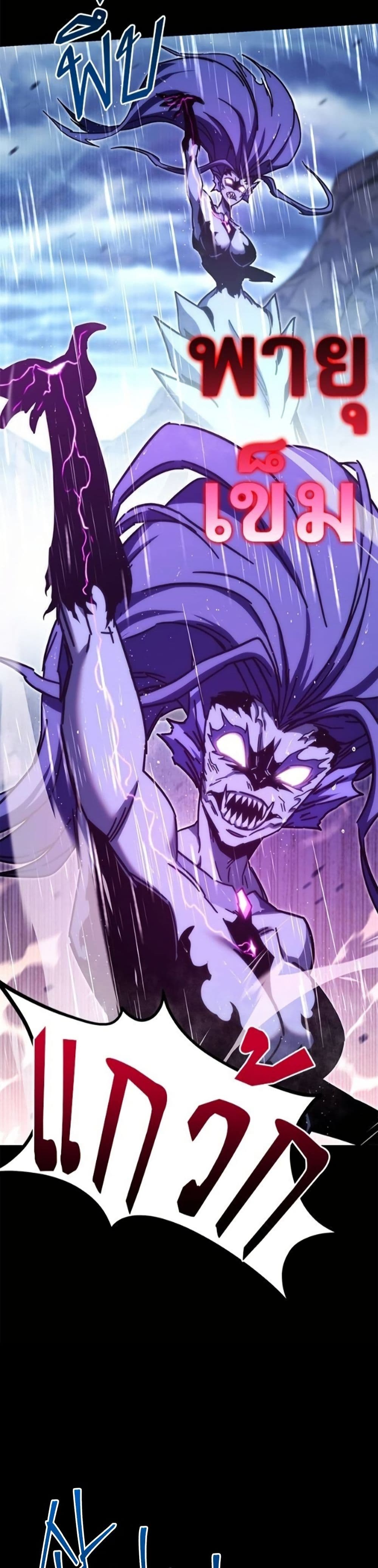 The Academy's Sashimi Sword Master page 35