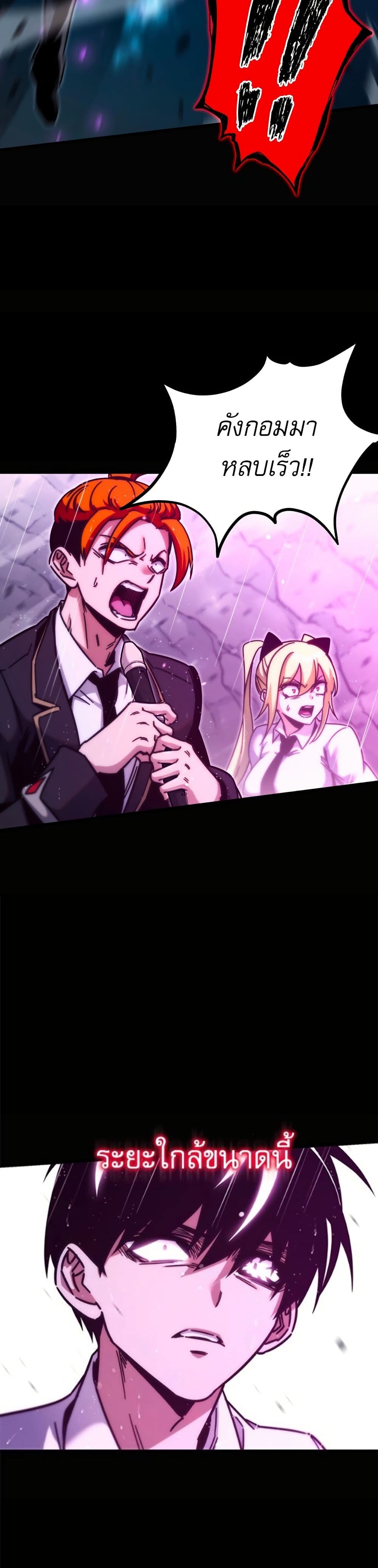 The Academy's Sashimi Sword Master page 48