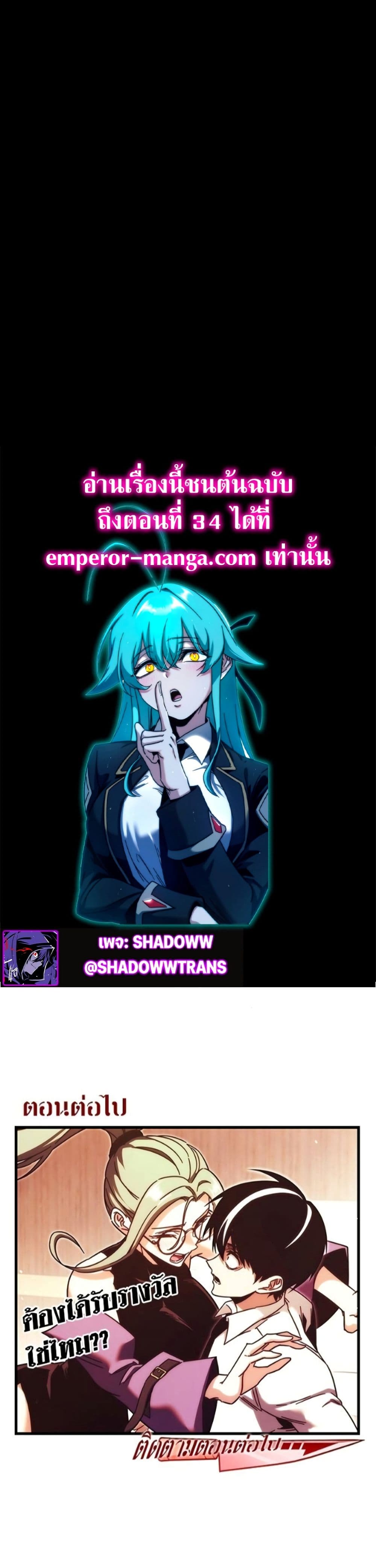 The Academy's Sashimi Sword Master page 60