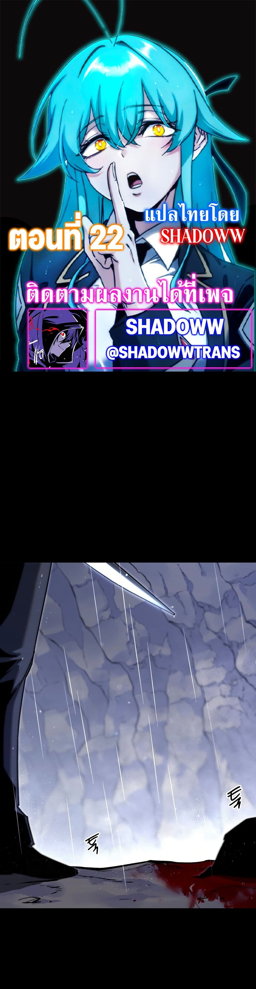 The Academy's Sashimi Sword Master page 1