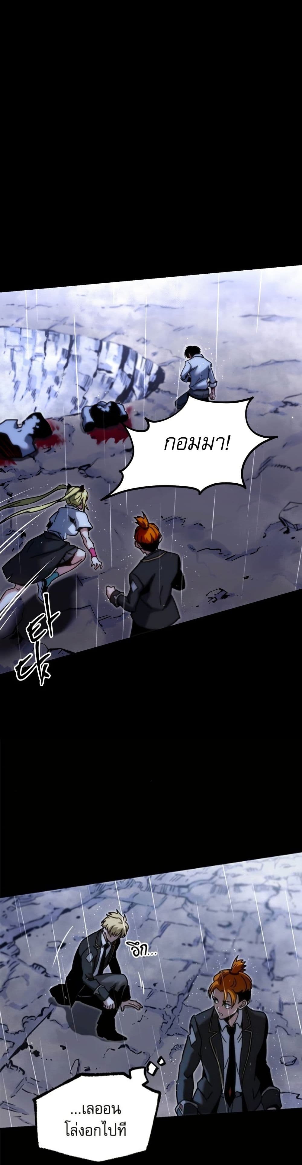 The Academy's Sashimi Sword Master page 10