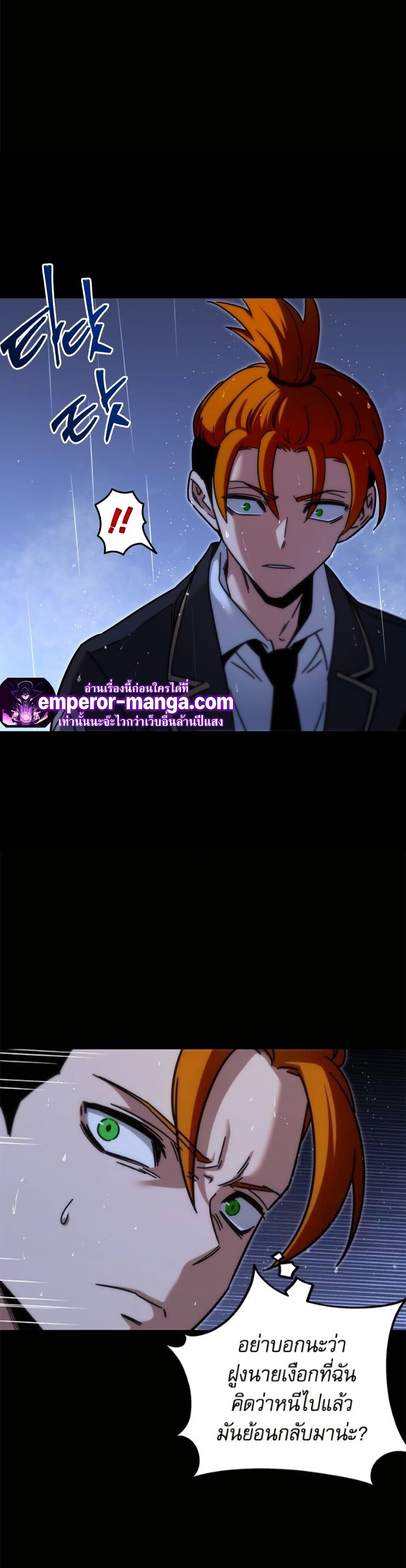 The Academy's Sashimi Sword Master page 11