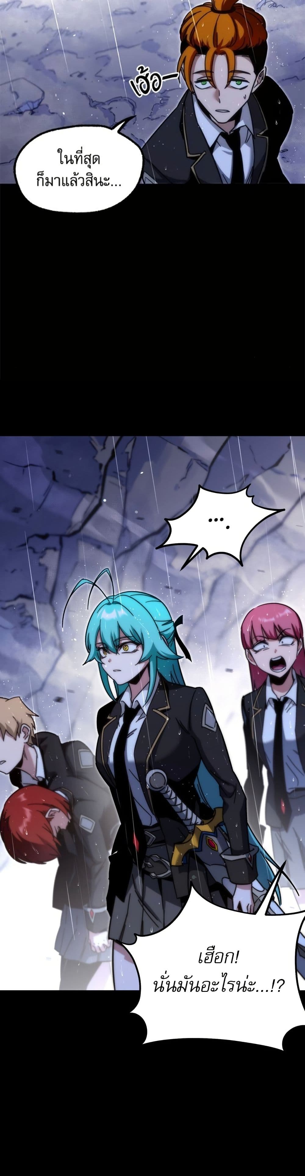 The Academy's Sashimi Sword Master page 13
