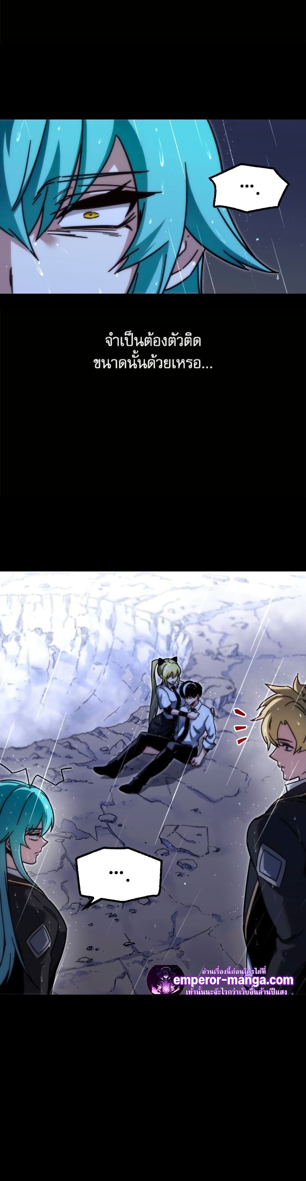 The Academy's Sashimi Sword Master page 16