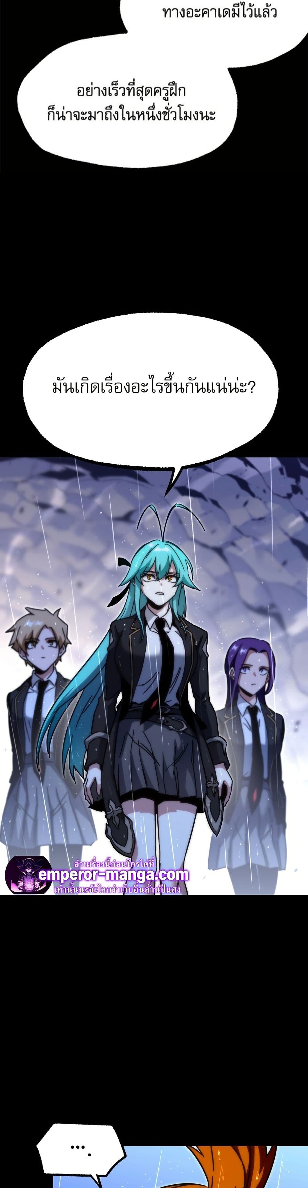 The Academy's Sashimi Sword Master page 18