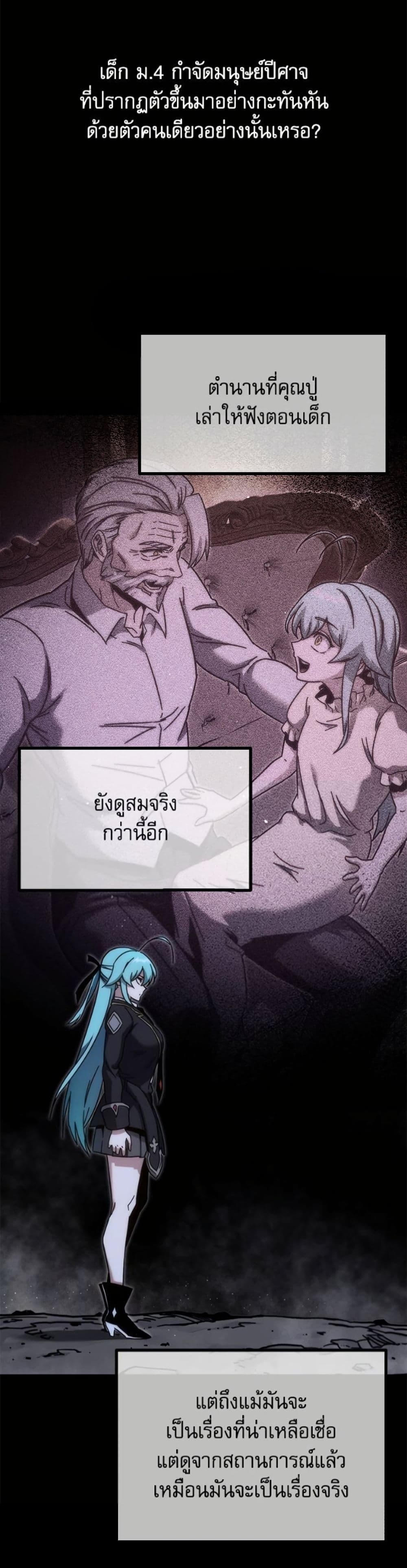 The Academy's Sashimi Sword Master page 24