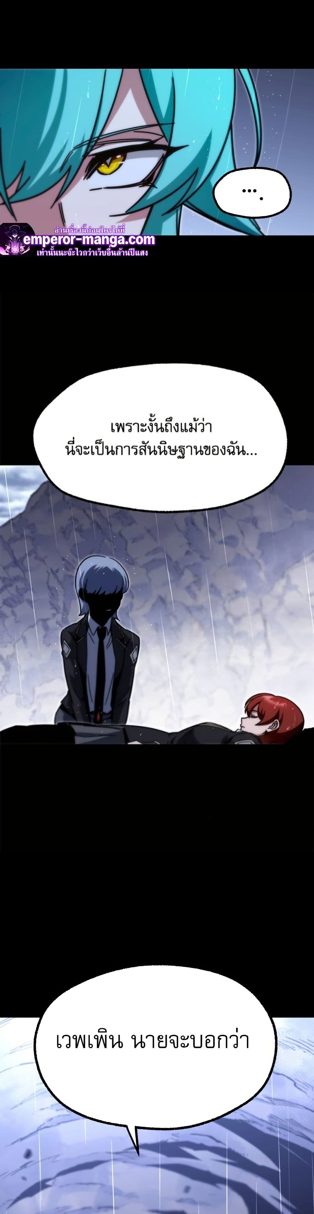 The Academy's Sashimi Sword Master page 34