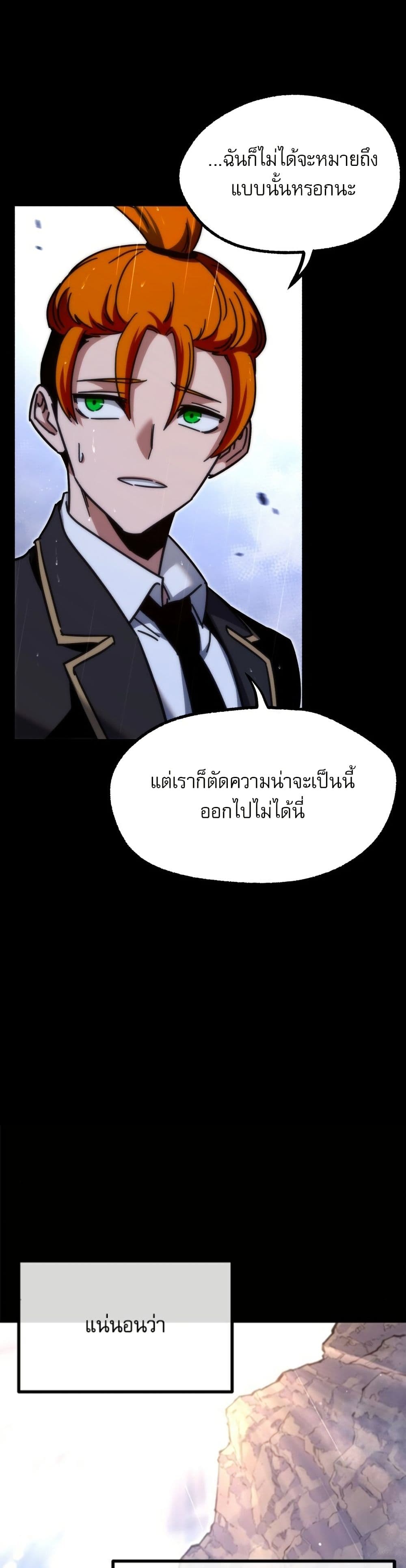 The Academy's Sashimi Sword Master page 36
