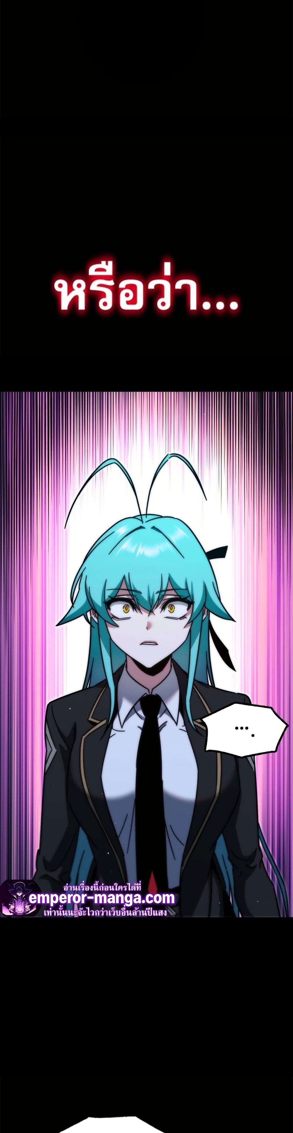 The Academy's Sashimi Sword Master page 39