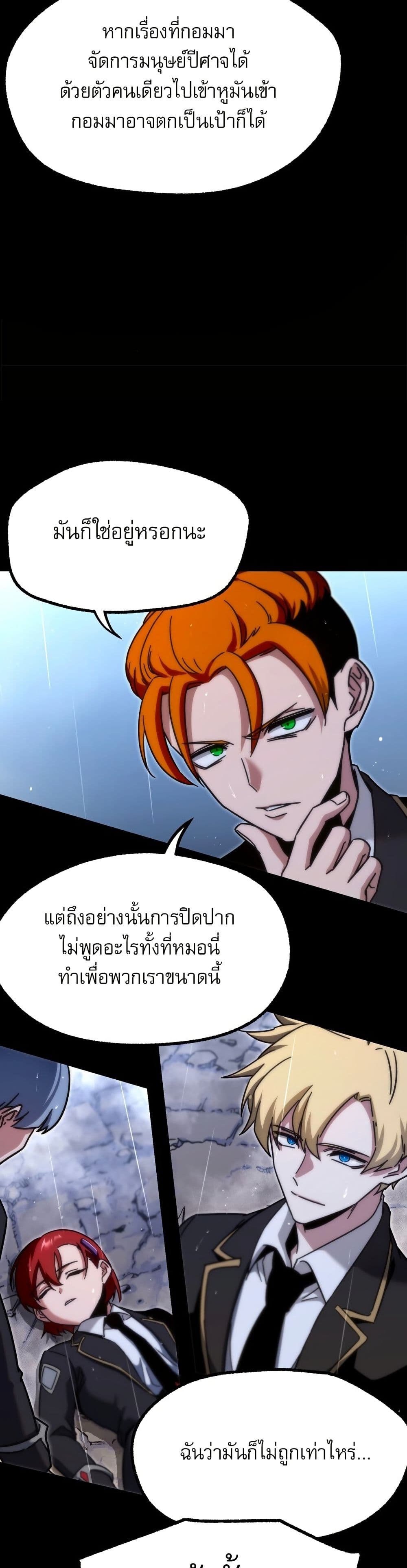 The Academy's Sashimi Sword Master page 42
