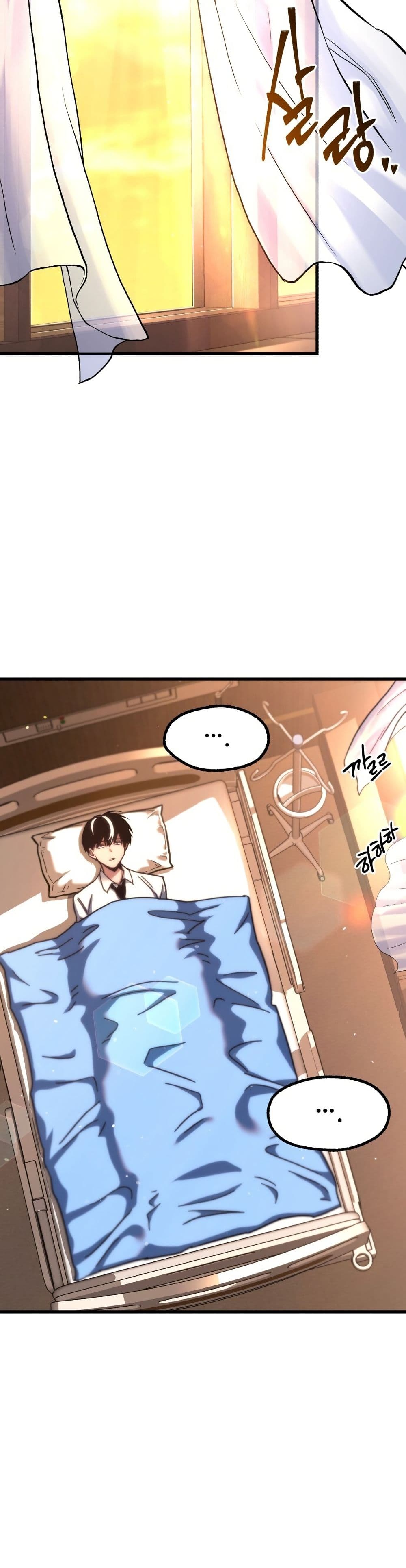 The Academy's Sashimi Sword Master page 46