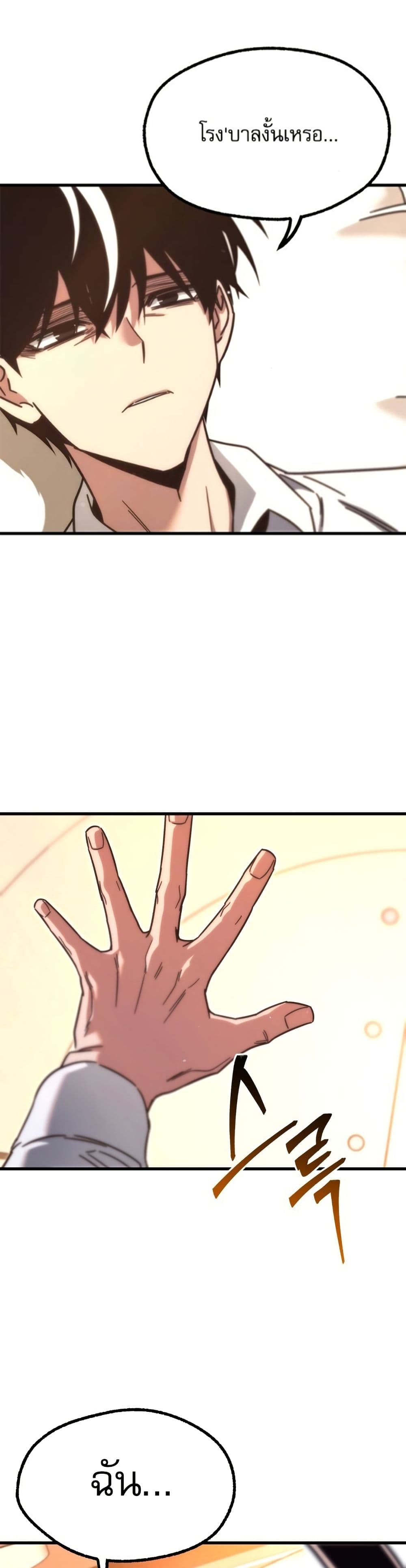 The Academy's Sashimi Sword Master page 47