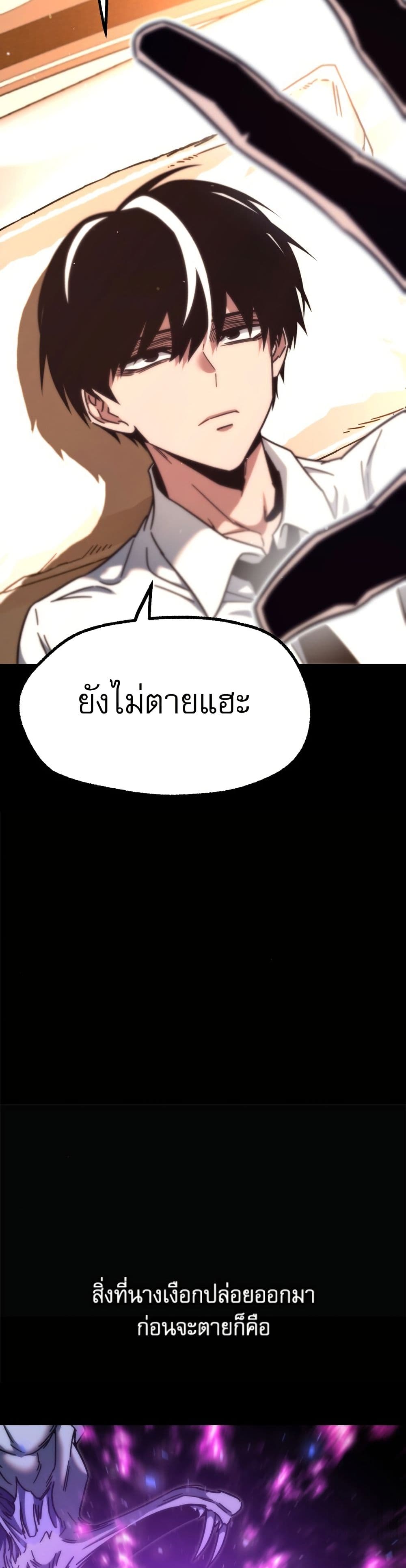 The Academy's Sashimi Sword Master page 48