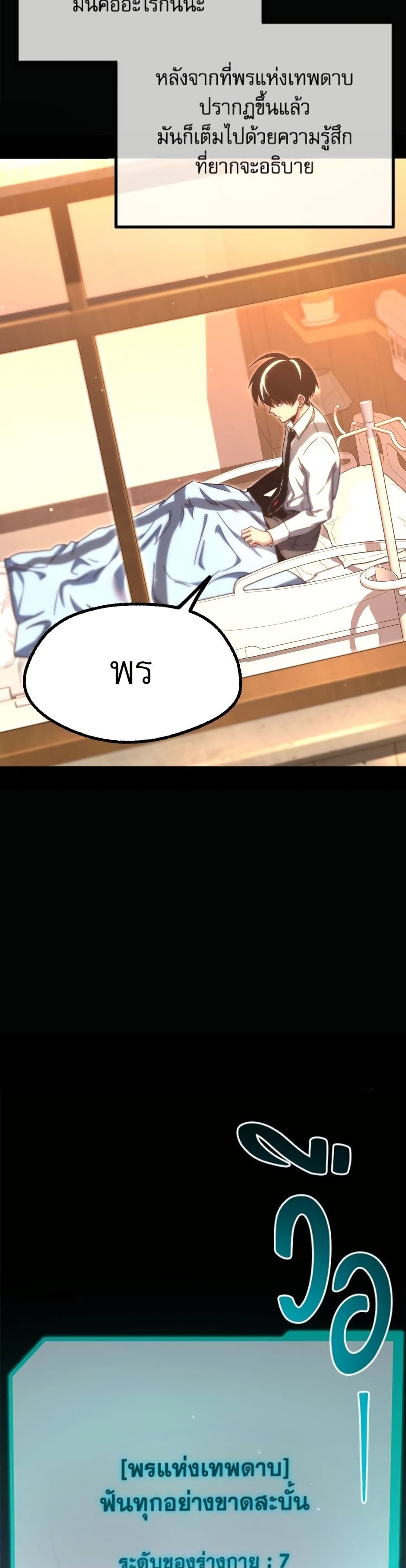 The Academy's Sashimi Sword Master page 52
