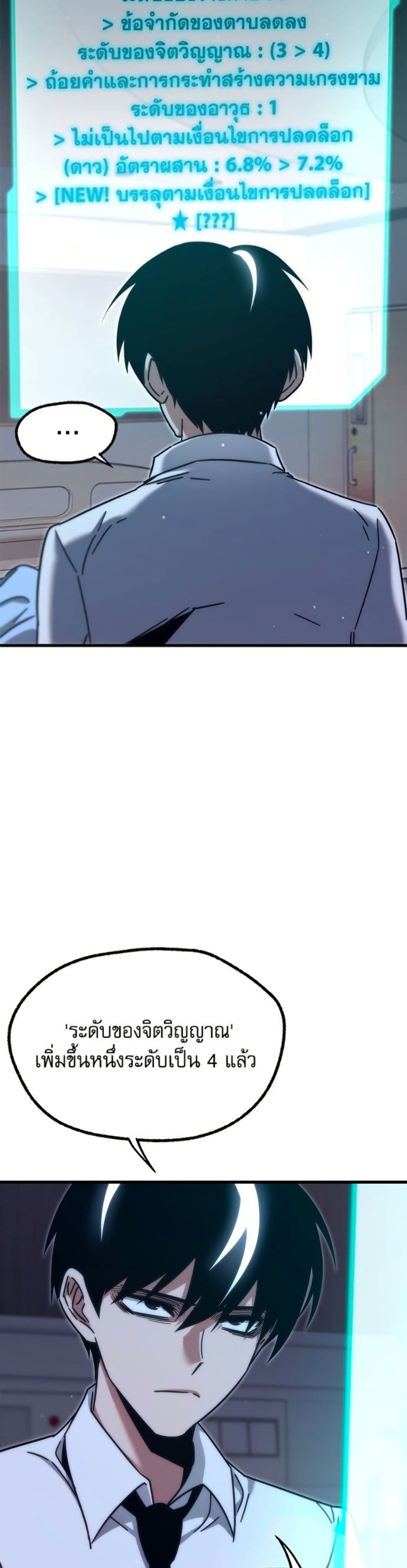 The Academy's Sashimi Sword Master page 53